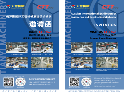 坐標(biāo)俄羅斯丨CTT Expo 2023，我們來了