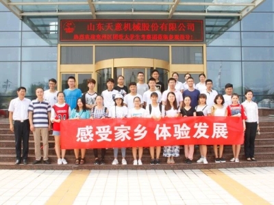 共青團(tuán)兗州區(qū)委開展暑期大學(xué)生經(jīng)濟(jì)發(fā)展體驗(yàn)活動(dòng)走進(jìn)天意