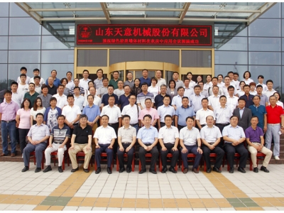 熱烈祝賀住建部綠色輕質高強圍護墻體材料在農(nóng)村住房中應用研討會圓滿召開