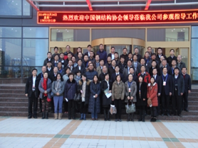 熱烈歡迎中國(guó)鋼結(jié)構(gòu)協(xié)會(huì)領(lǐng)導(dǎo)蒞臨考察指導(dǎo)工作！