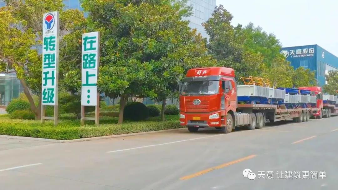 金秋九月，天意機(jī)械迎來發(fā)貨小高潮