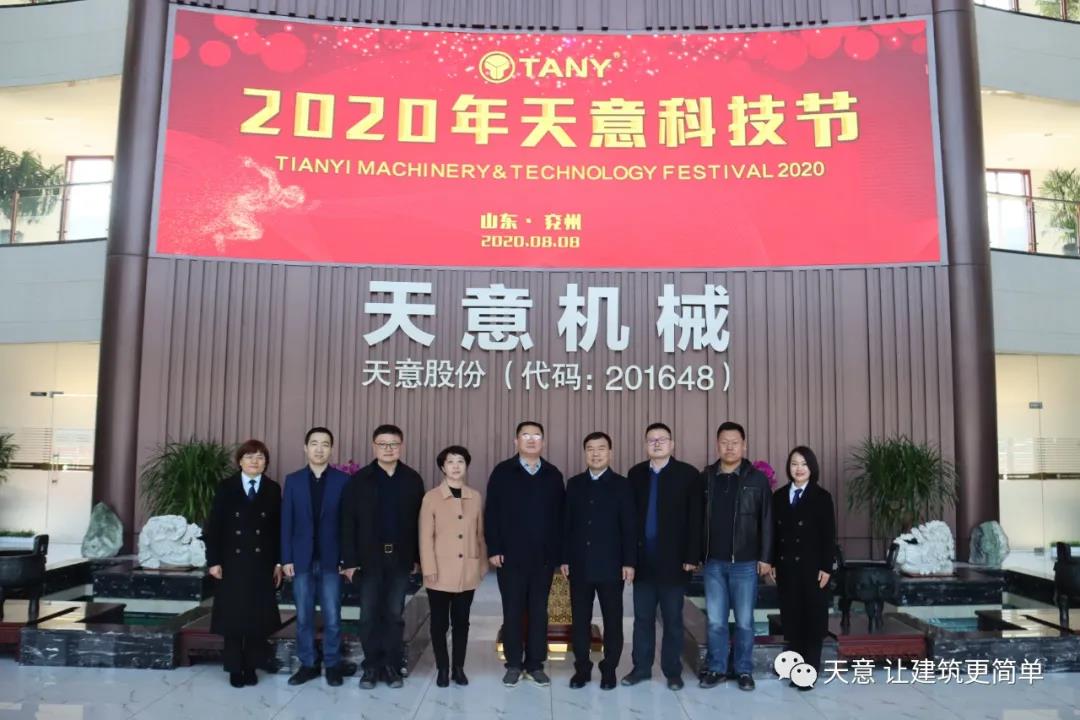 濟寧市住建局黨組成員、副局長趙羽一行蒞臨天意調(diào)研指導(dǎo)